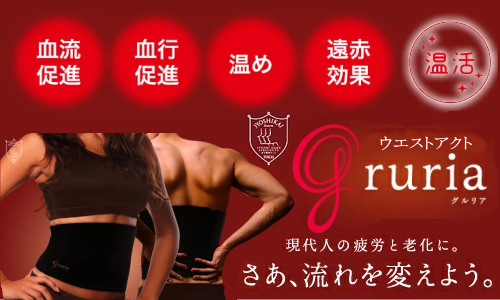 あなたの健康のための情報サイト｜アクセスマネジメントの求人情報