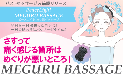 あなたの健康のための情報サイト｜アクセスマネジメントの求人情報