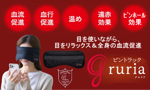 あなたの健康のための情報サイト｜アクセスマネジメントの求人情報