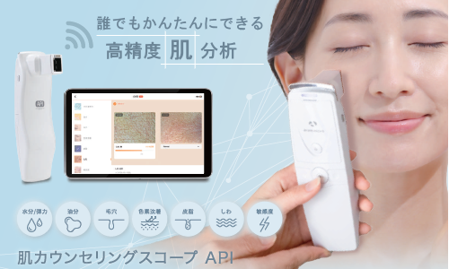 あなたの健康のための情報サイト｜アクセスマネジメントの求人情報