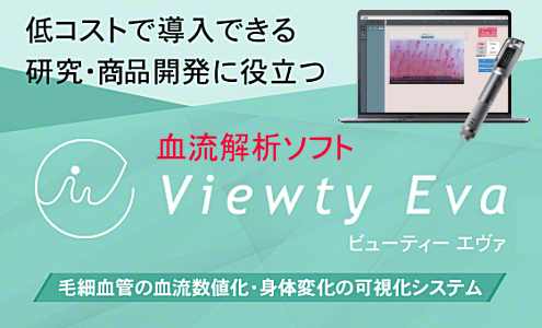 あなたの健康のための情報サイト｜アクセスマネジメントの求人情報
